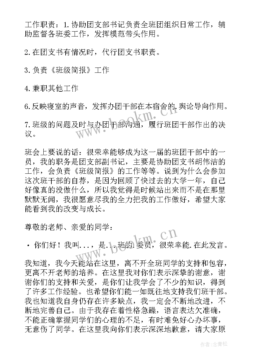 演讲的会议记录(汇总7篇)