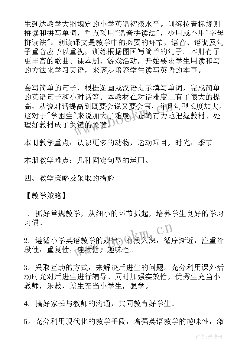 2023年疫情后教师工作计划 疫情防控工作计划(通用6篇)