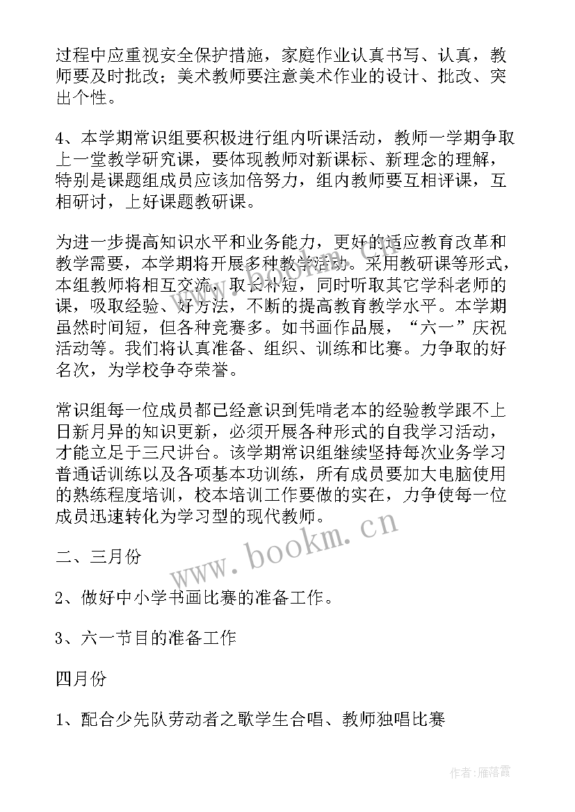 最新月工作计划及总结 工作计划(汇总6篇)