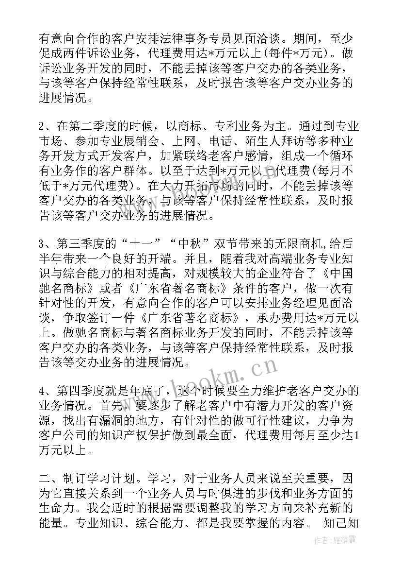 最新月工作计划及总结 工作计划(汇总6篇)