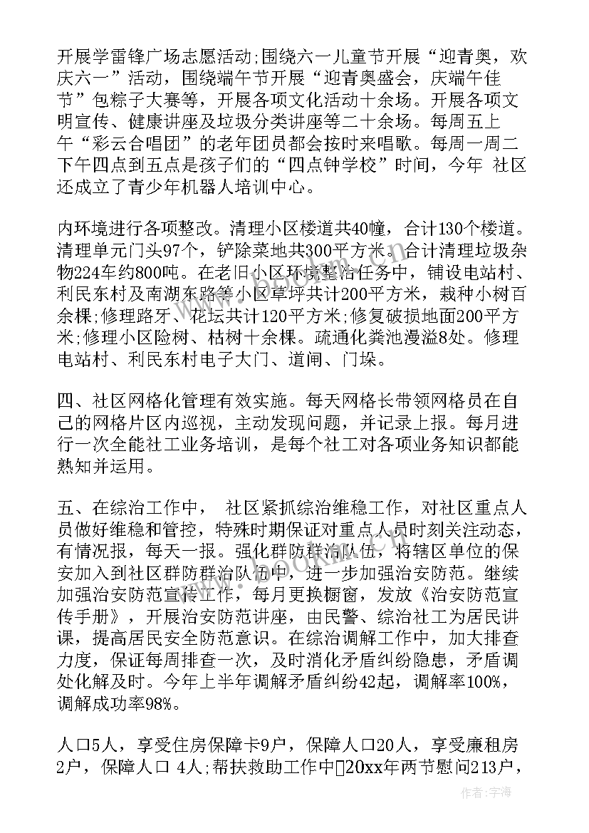 2023年mc工作计划(实用6篇)