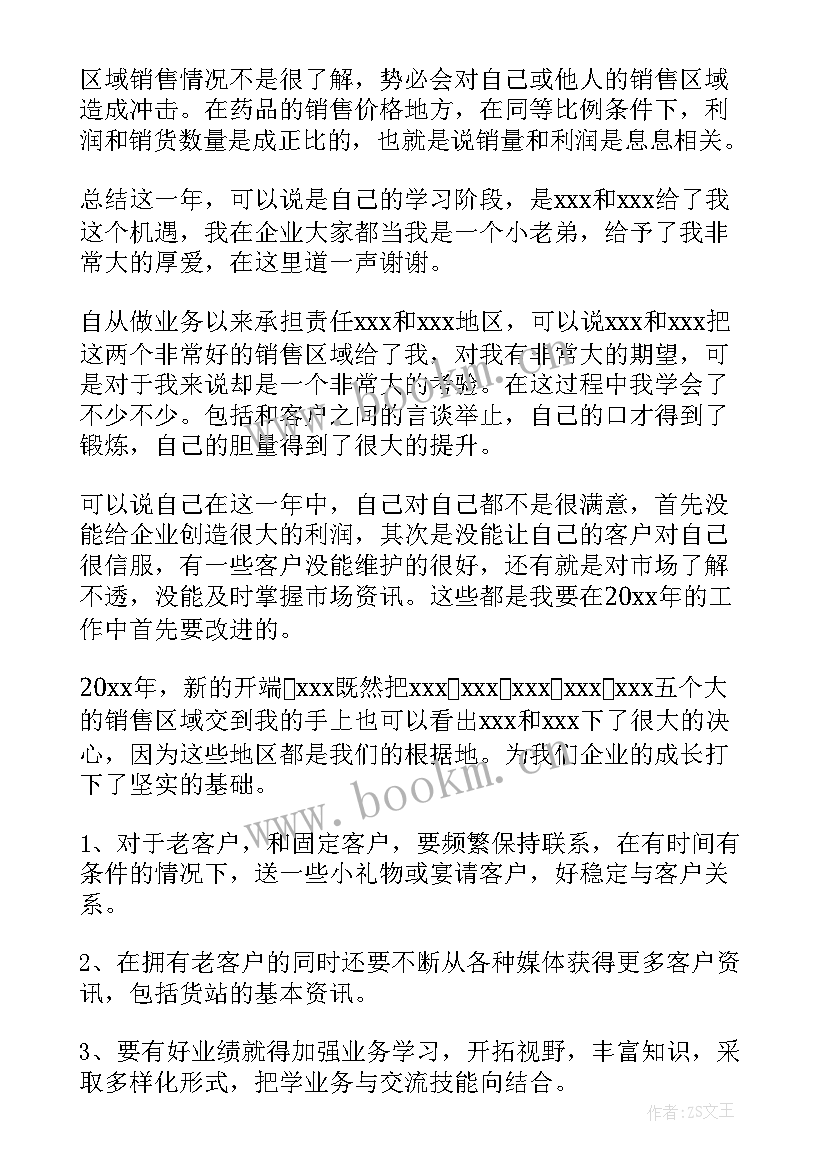 最新医生代表工作计划(优质8篇)