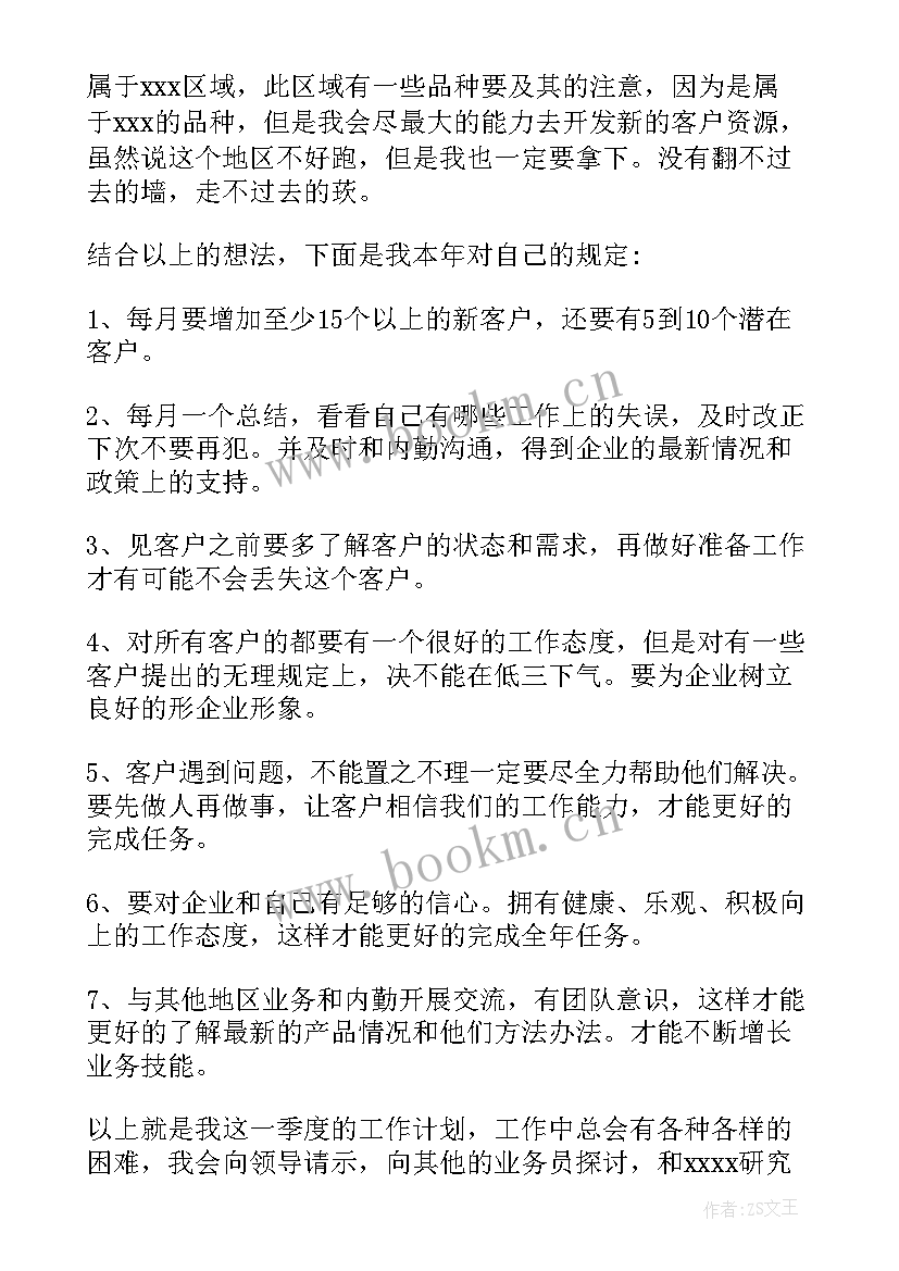 最新医生代表工作计划(优质8篇)