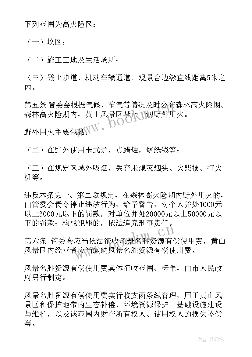 最新调度科工作职责(汇总9篇)