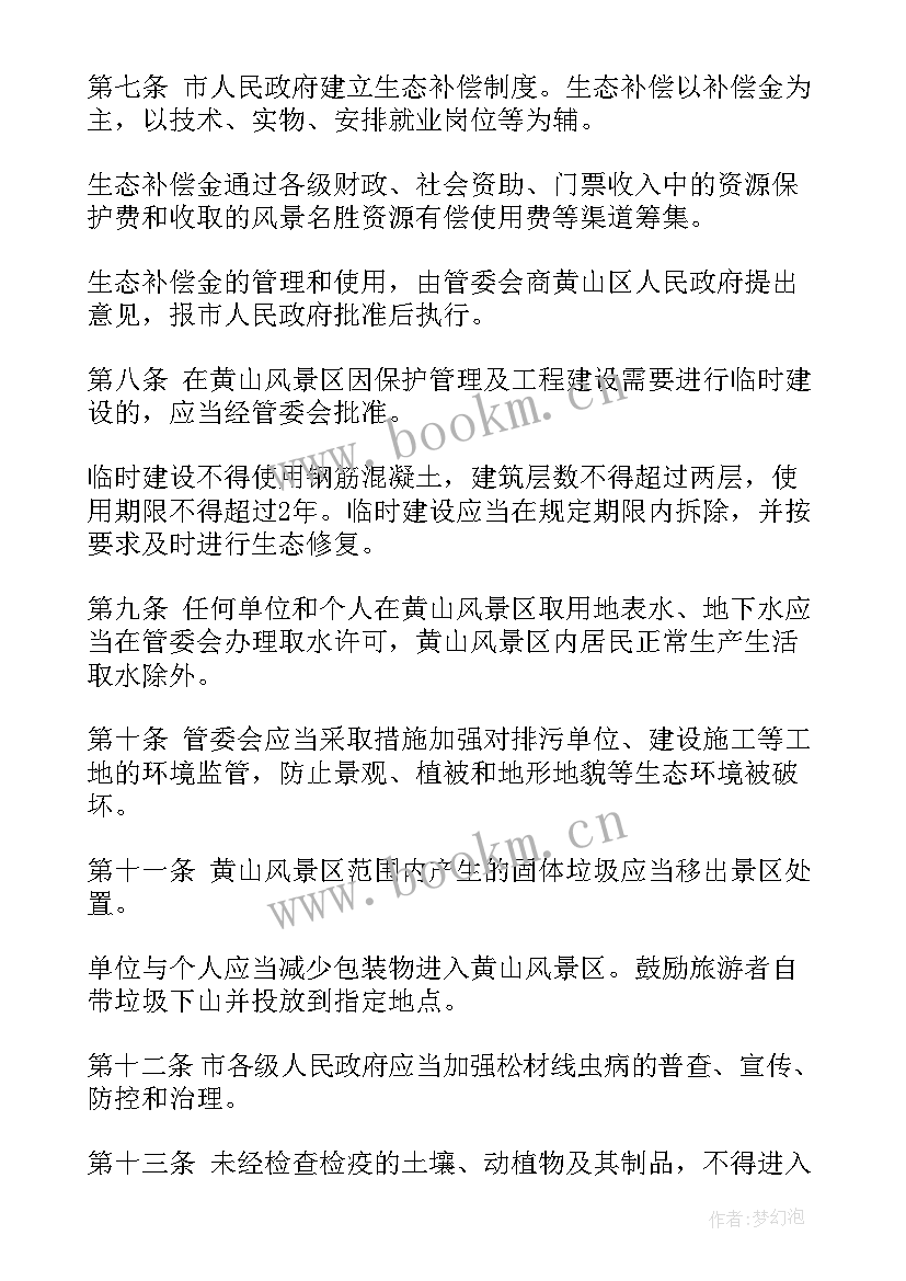 最新调度科工作职责(汇总9篇)