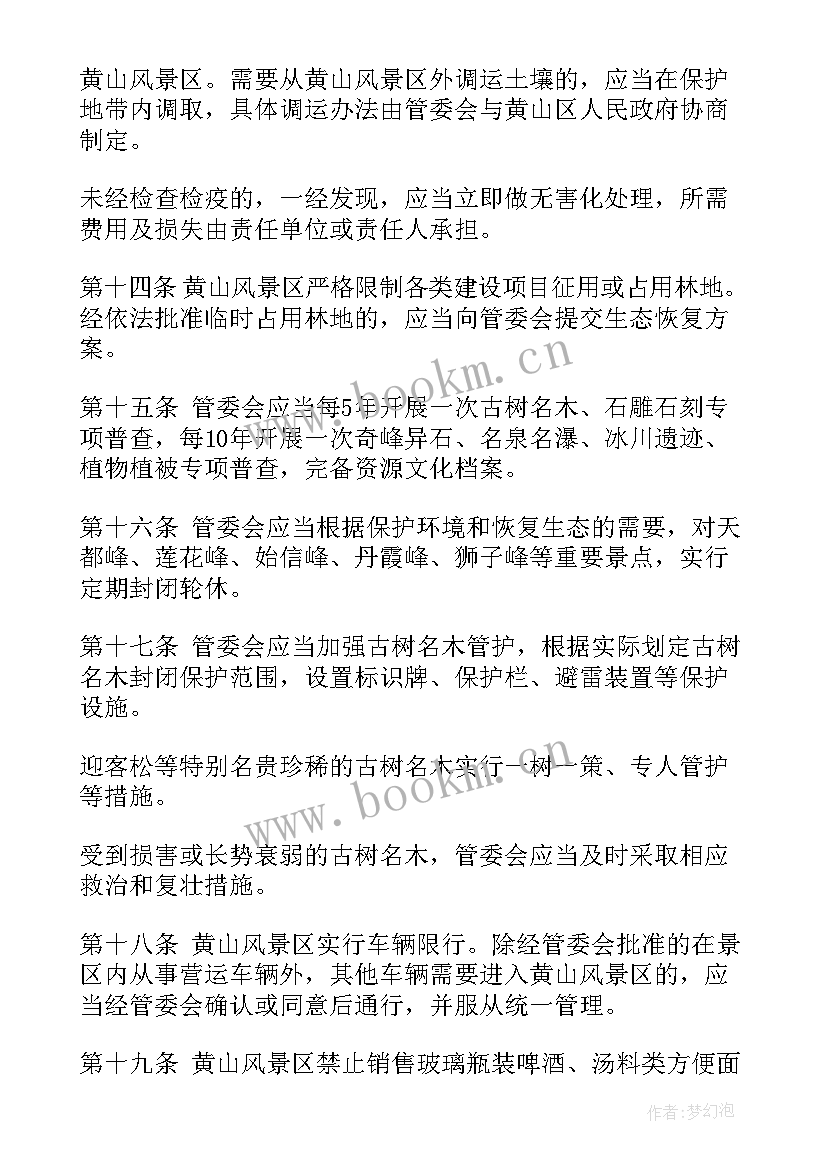 最新调度科工作职责(汇总9篇)