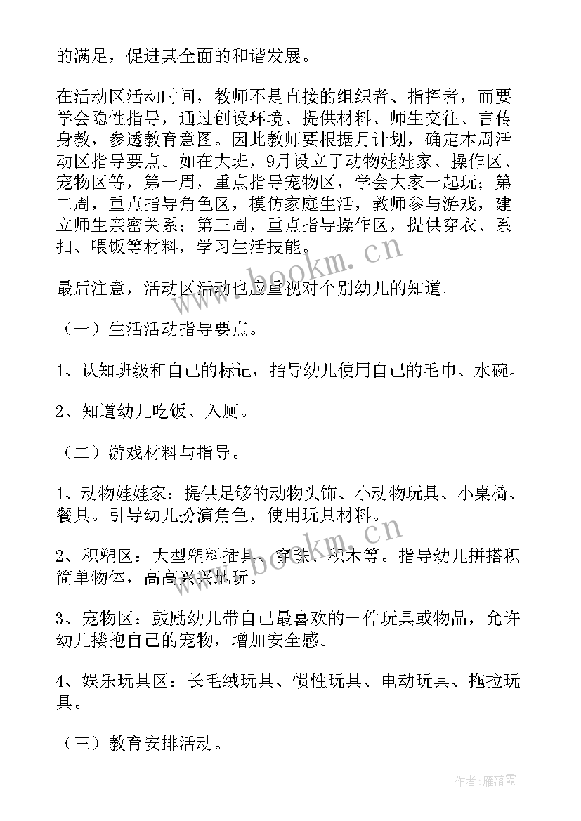 每周工作计划(优质5篇)