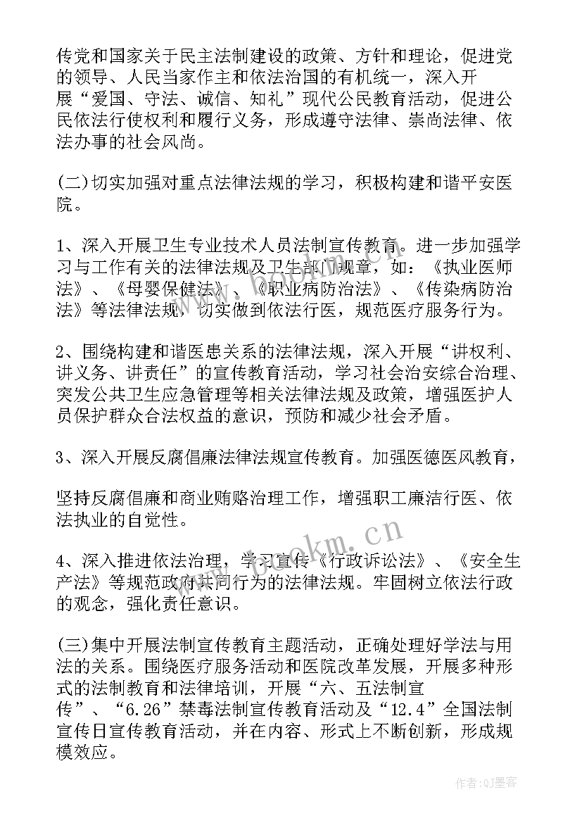 最新社区惠民活动计划(优质6篇)