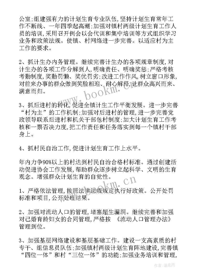 青马协会活动策划书 协会工作计划(大全7篇)