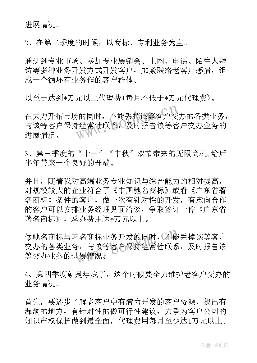 最新日历工作记录表 日历式工作计划(精选7篇)