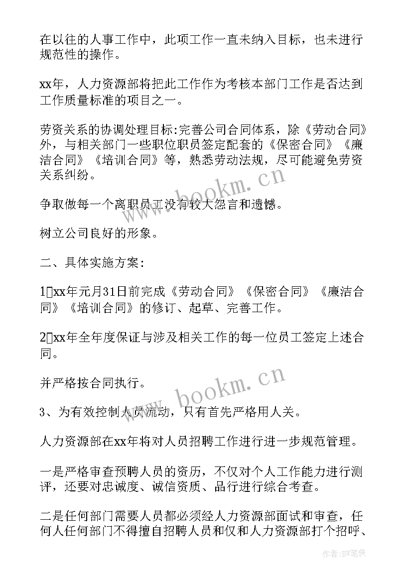 最新日历工作记录表 日历式工作计划(精选7篇)