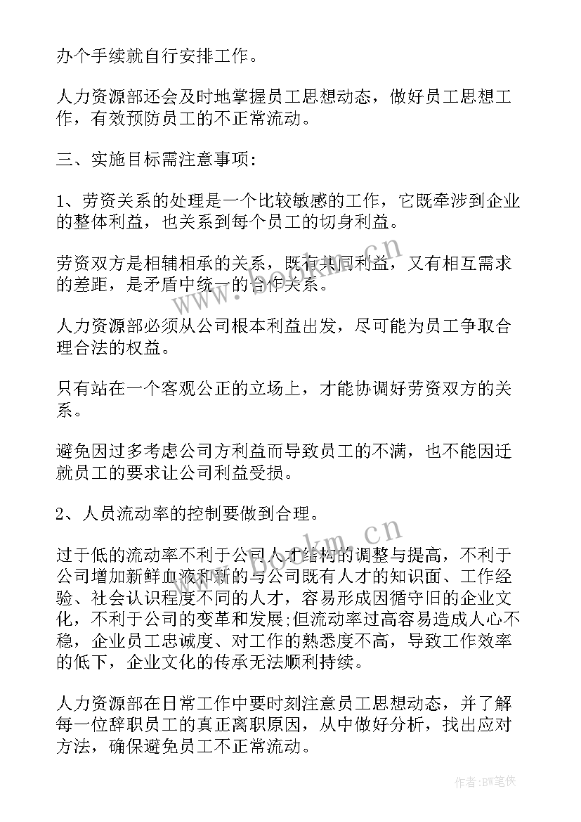 最新日历工作记录表 日历式工作计划(精选7篇)