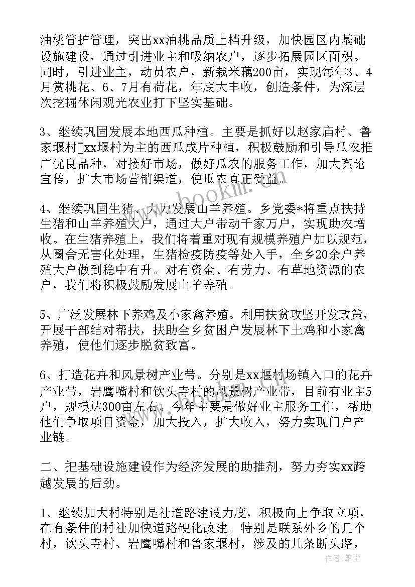 土地清表工作计划(实用9篇)