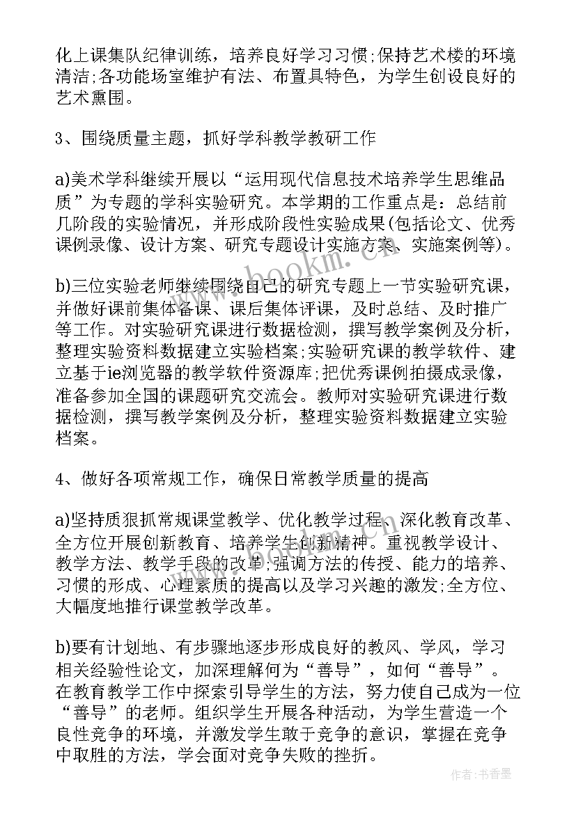 2023年艺体工作总结发言稿(实用5篇)