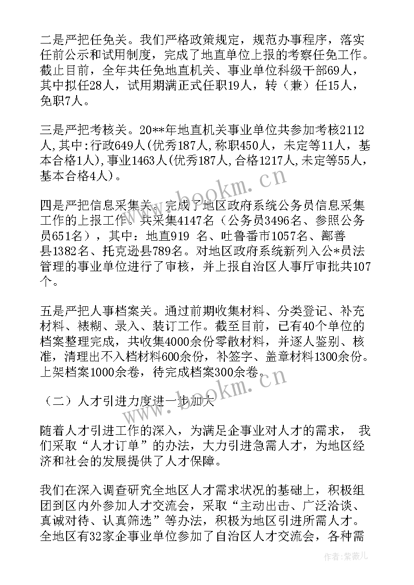 2023年政府融资平台融资方案 政府性融资担保工作计划(精选5篇)