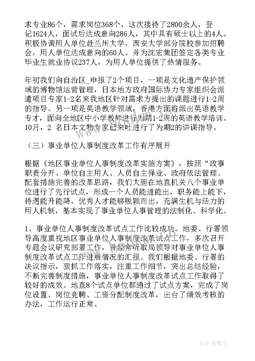 2023年政府融资平台融资方案 政府性融资担保工作计划(精选5篇)