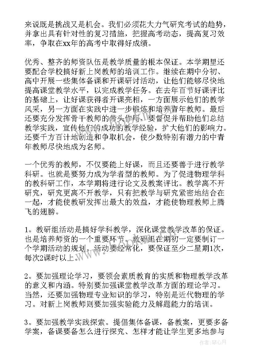 2023年体育教师工作计划个人(模板6篇)