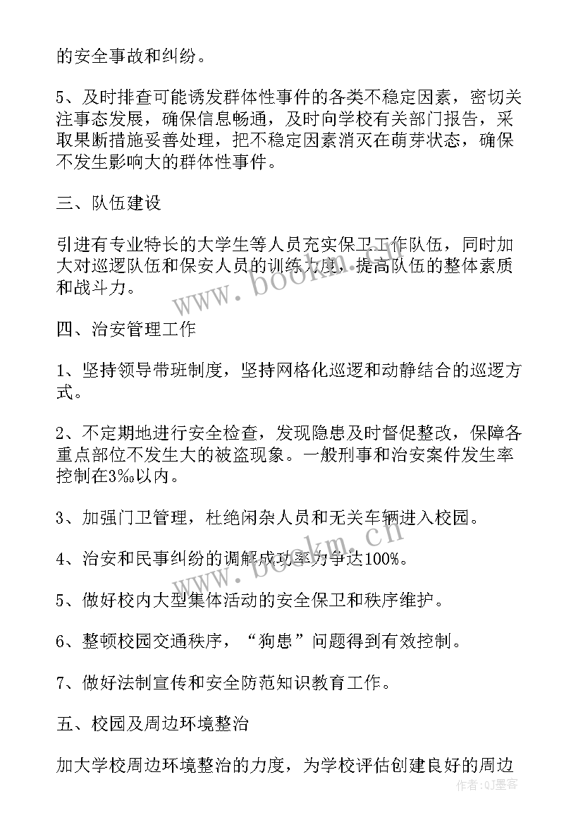 最新采煤队长工作计划和目标(实用9篇)