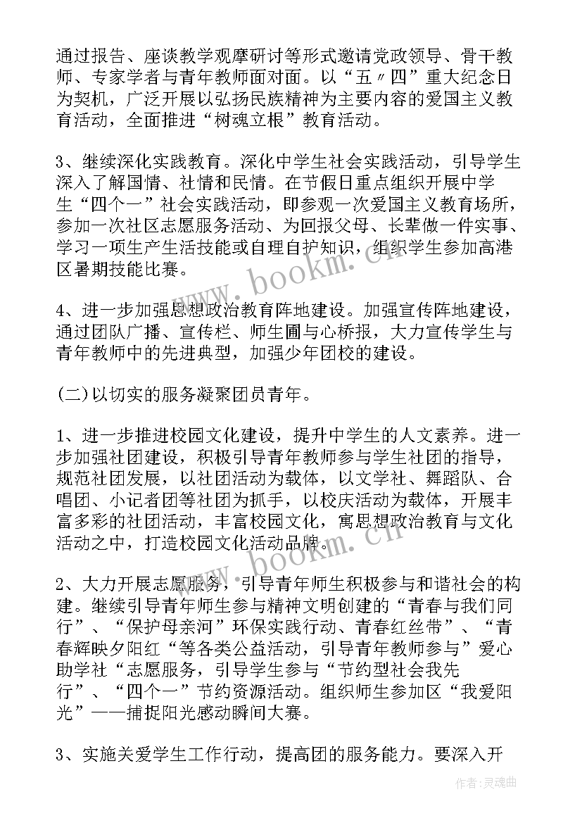 2023年支部学期工作计划要求有哪些(精选10篇)