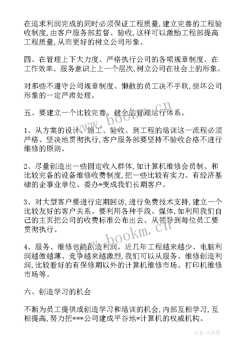 2023年社科联工作计划 工作计划(实用5篇)