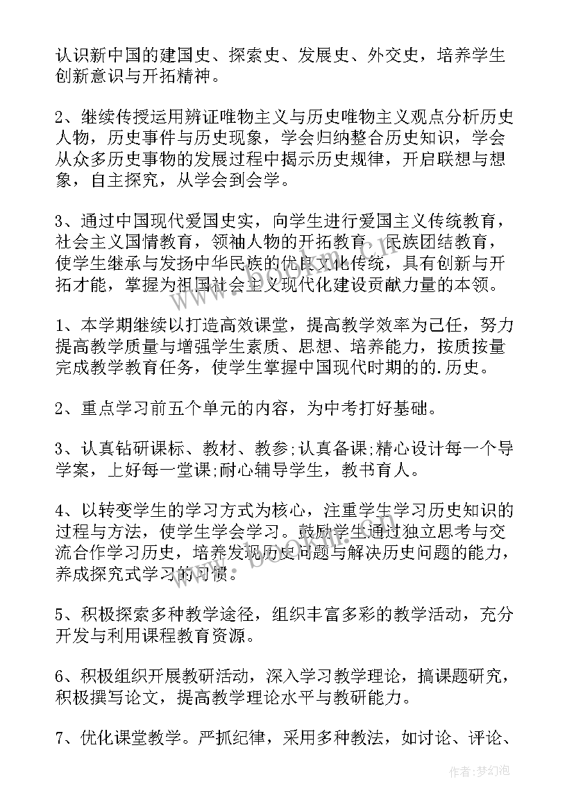 2023年历史教师年度工作报告(大全7篇)