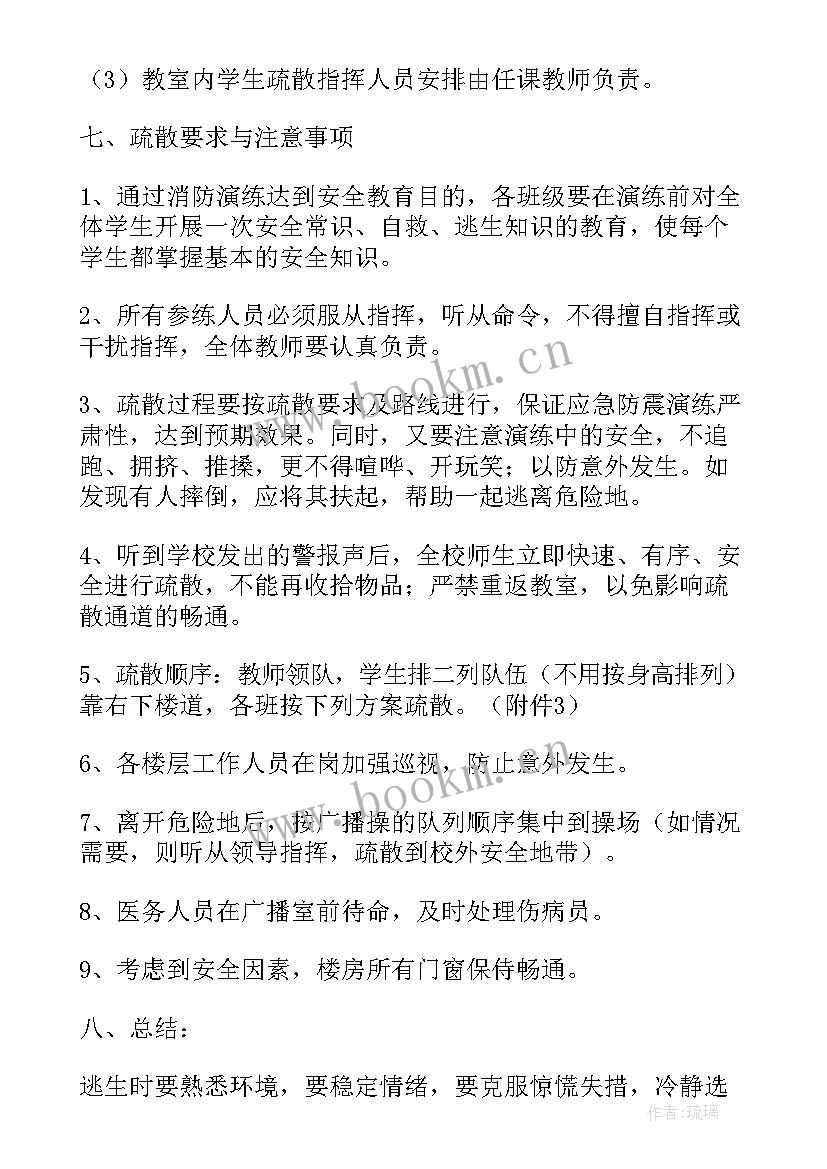 应急管理局防灾减灾工作计划 防震减灾应急预案(汇总6篇)