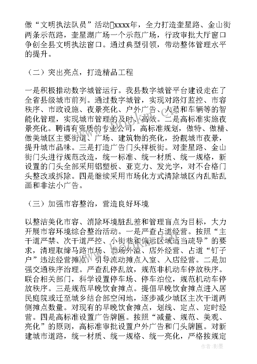 2023年行政执法大队工作内容 行政执法工作计划(汇总6篇)