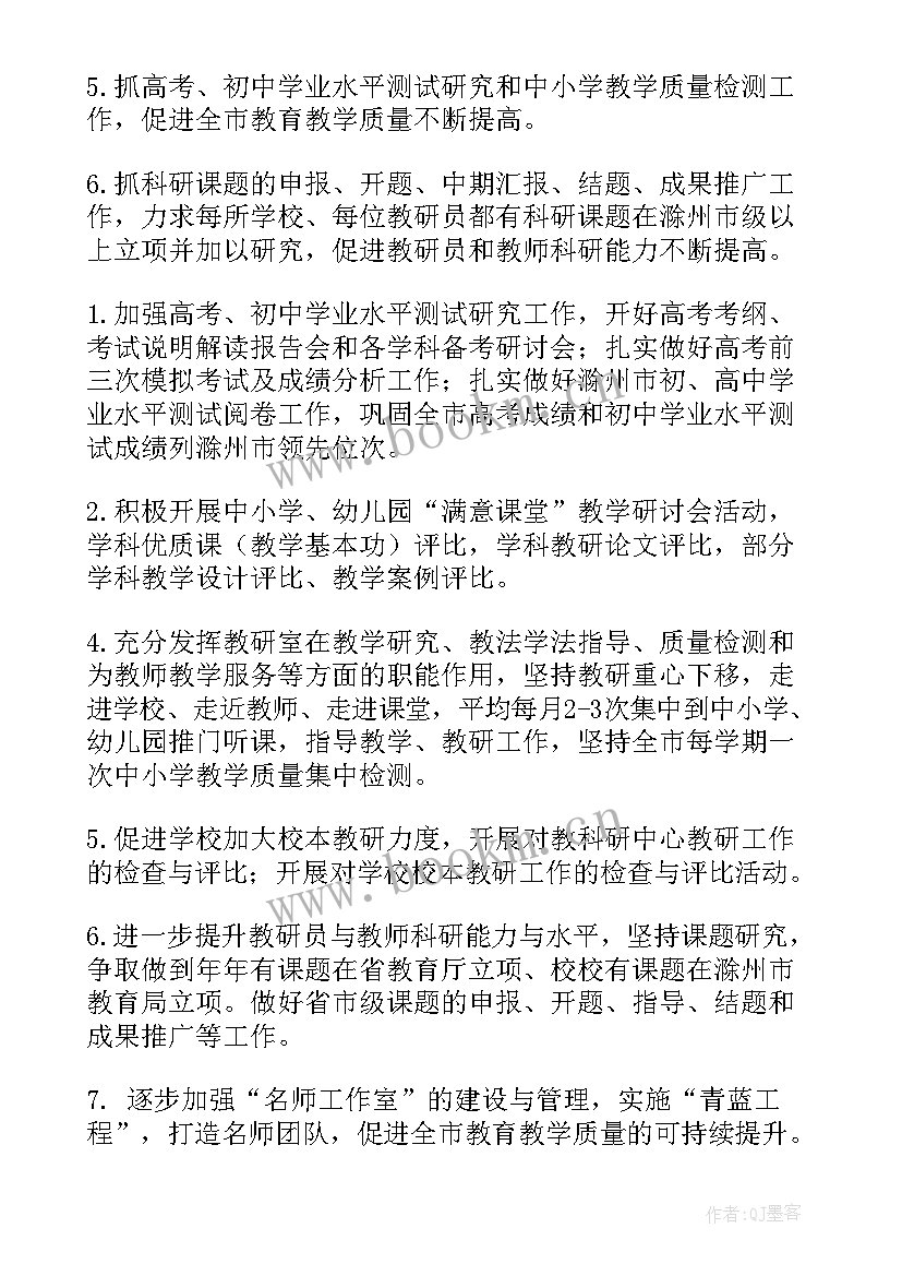 2023年工作计划十大金句摘抄 公司工作计划金句(通用5篇)