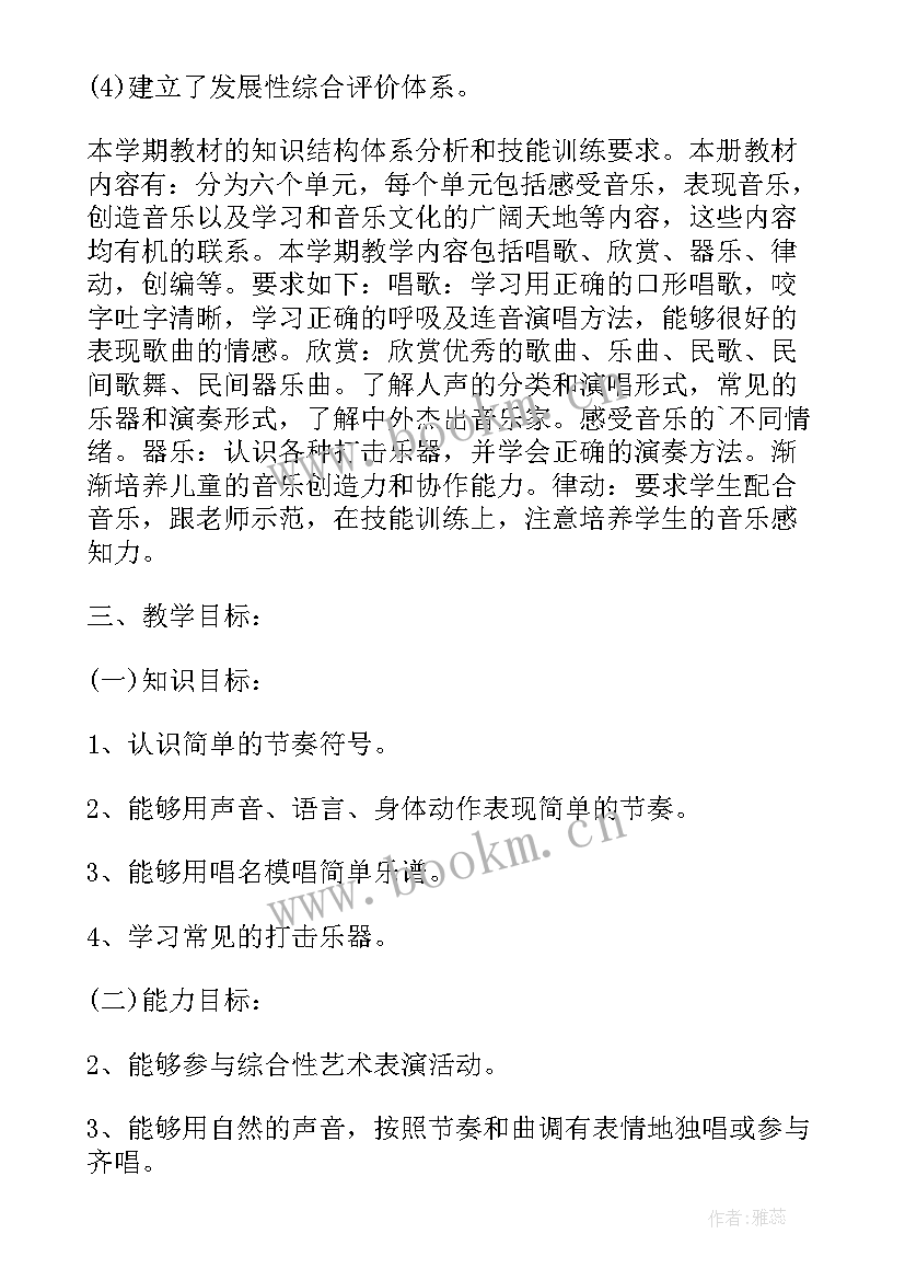 2023年劳动课程工作计划 音乐学科教研组工作总结以及来年工作计划(大全5篇)