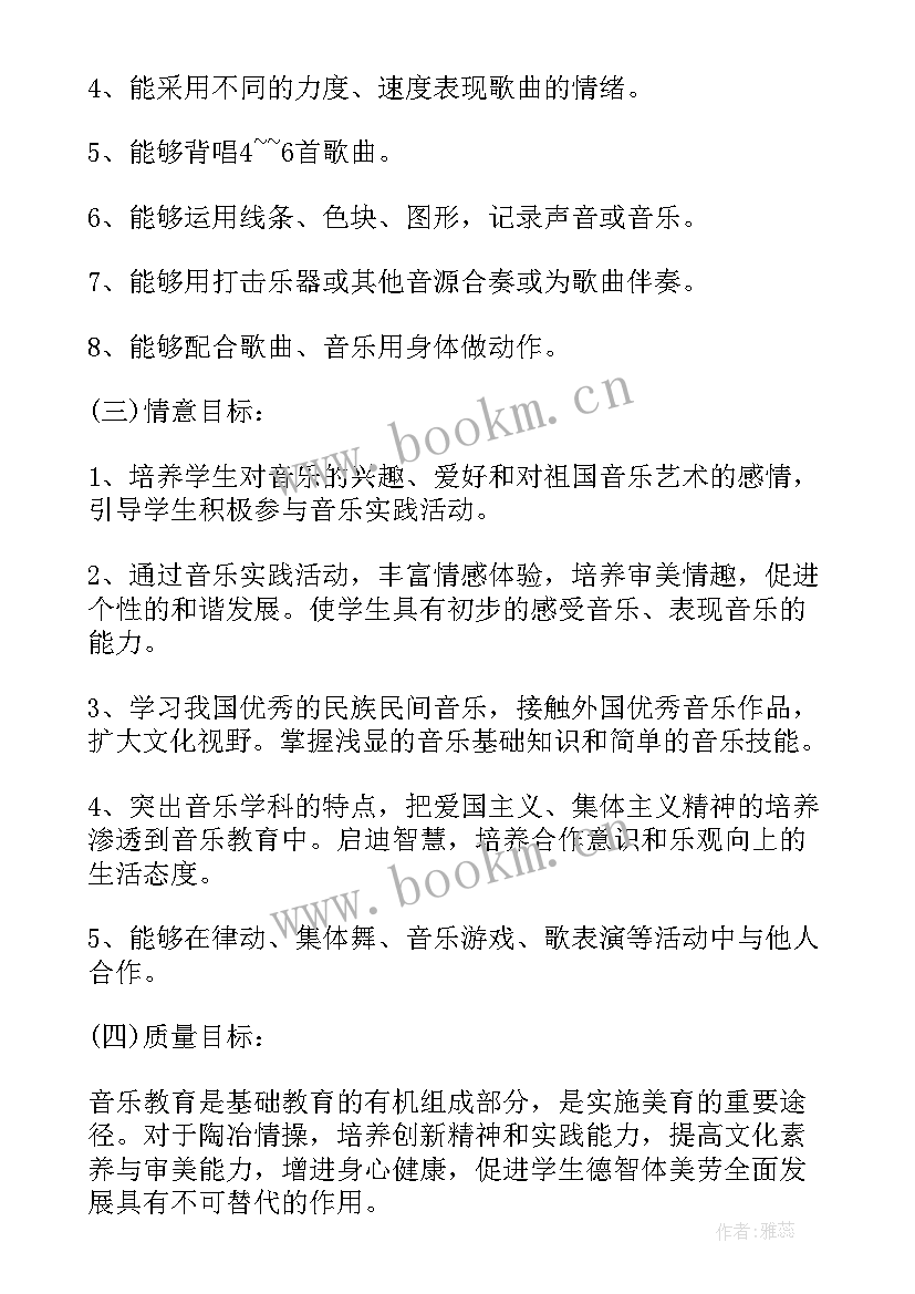 2023年劳动课程工作计划 音乐学科教研组工作总结以及来年工作计划(大全5篇)