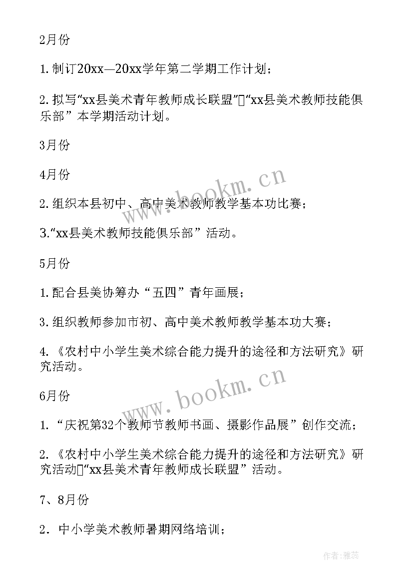 2023年劳动课程工作计划 音乐学科教研组工作总结以及来年工作计划(大全5篇)