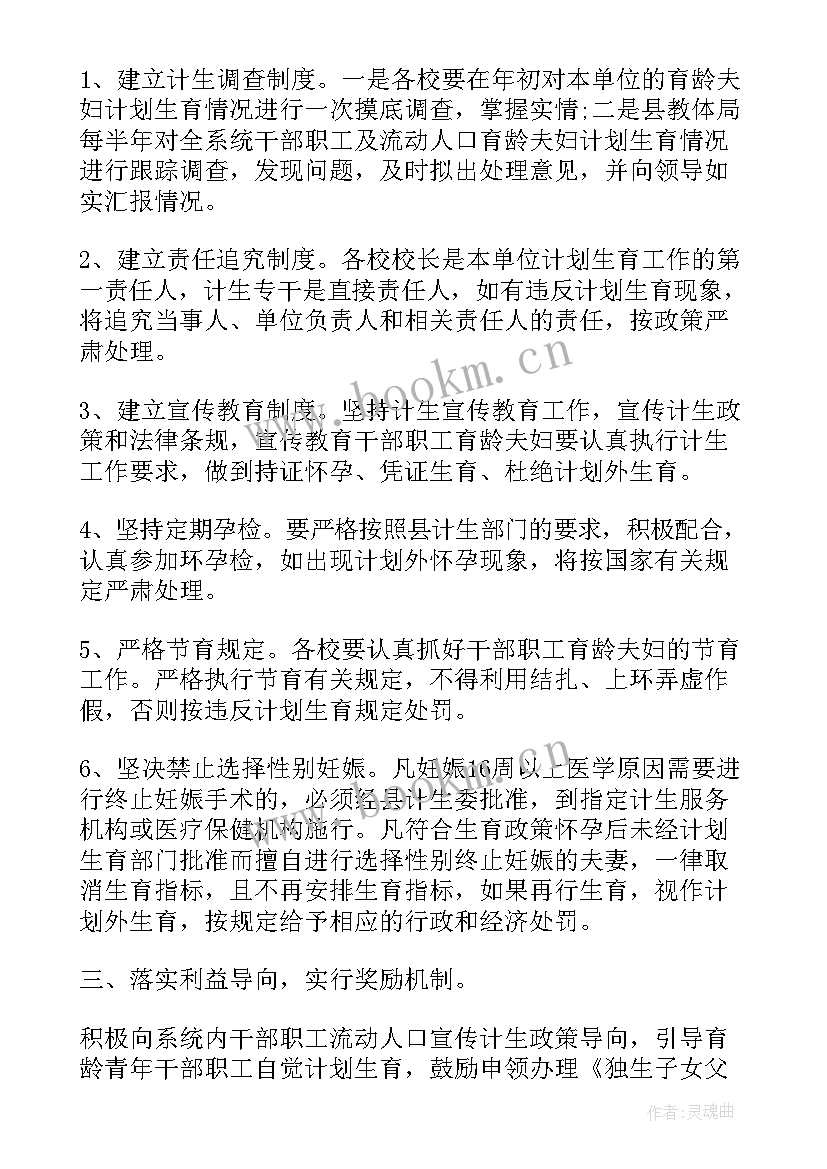 2023年仪仗队年终总结 度工作计划免费(汇总6篇)