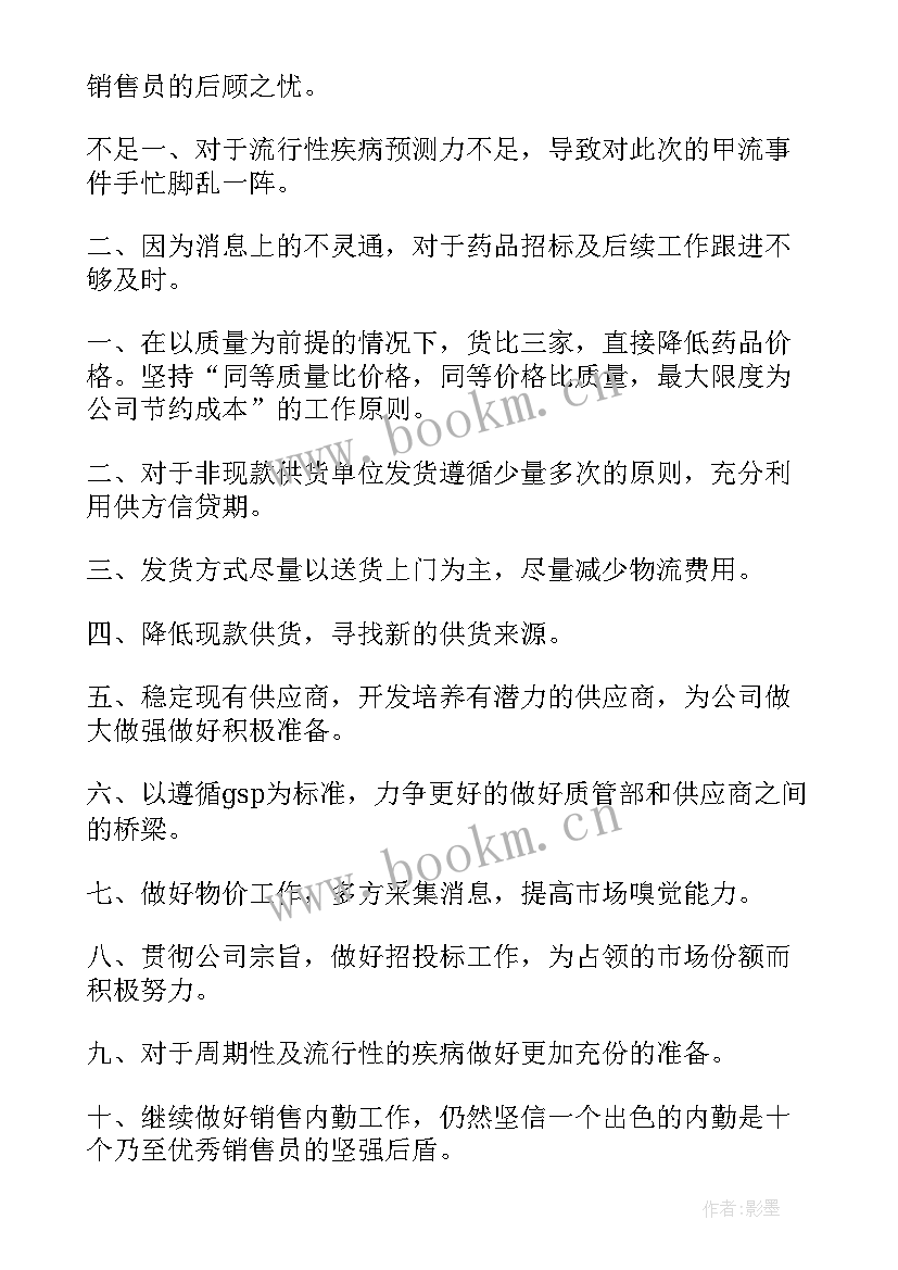 2023年洗衣房年度工作计划 公司工作计划(大全5篇)