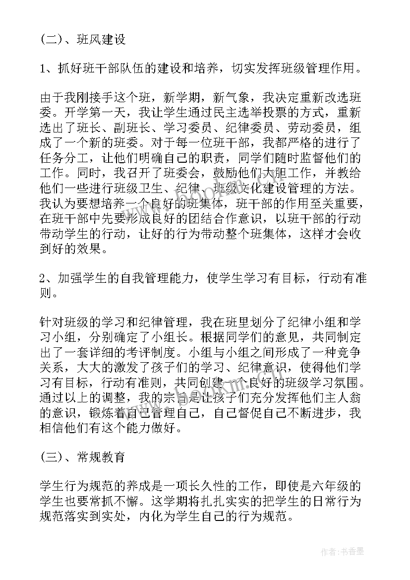 2023年工作计划基本情况分析(模板10篇)