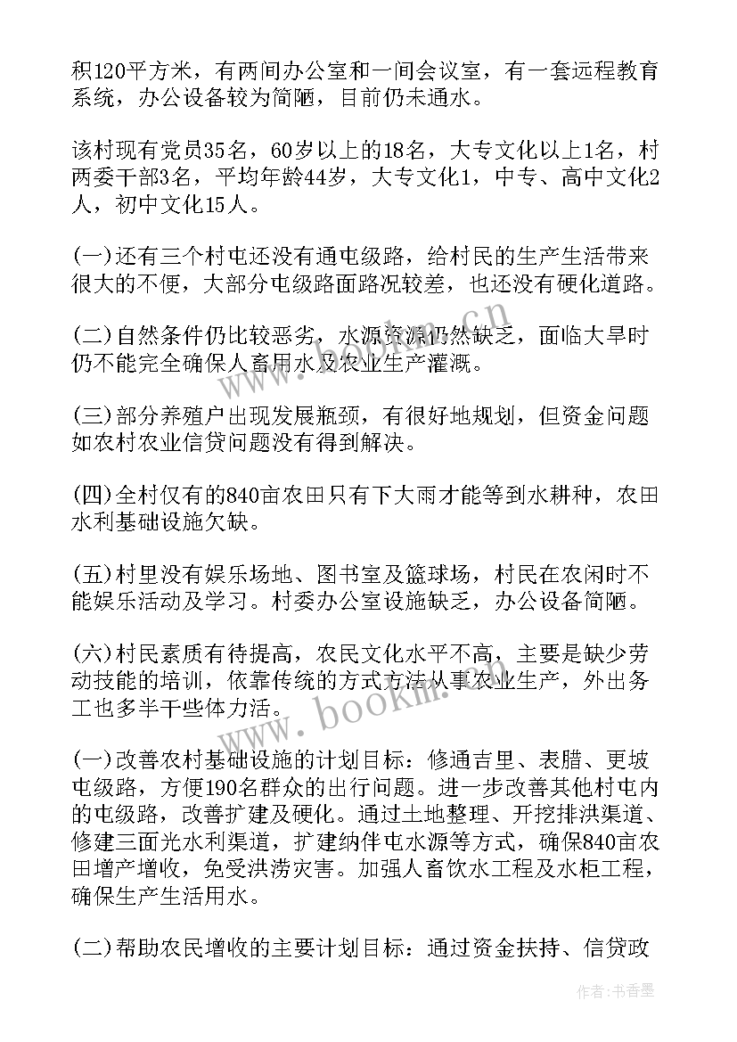 2023年工作计划基本情况分析(模板10篇)