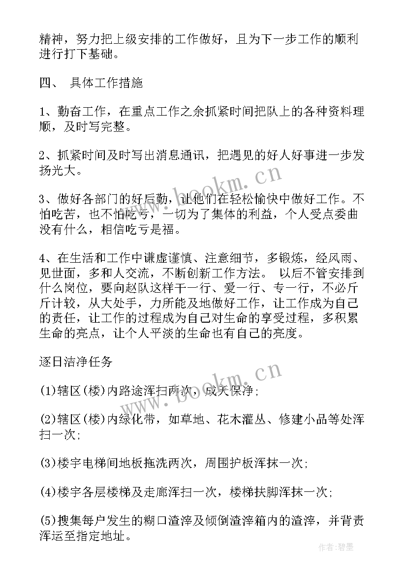 2023年老旧物业小区年终总结 小区物业工作计划(大全10篇)