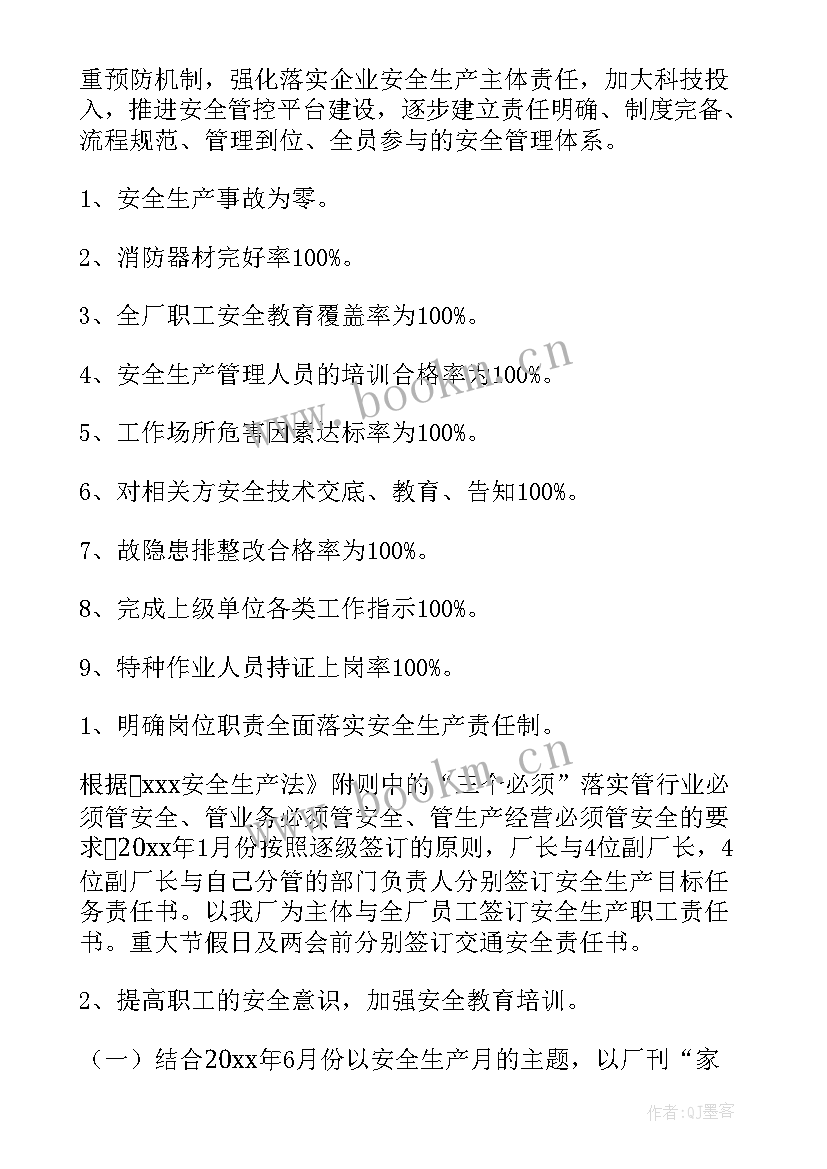 寝室整顿工作计划(实用5篇)