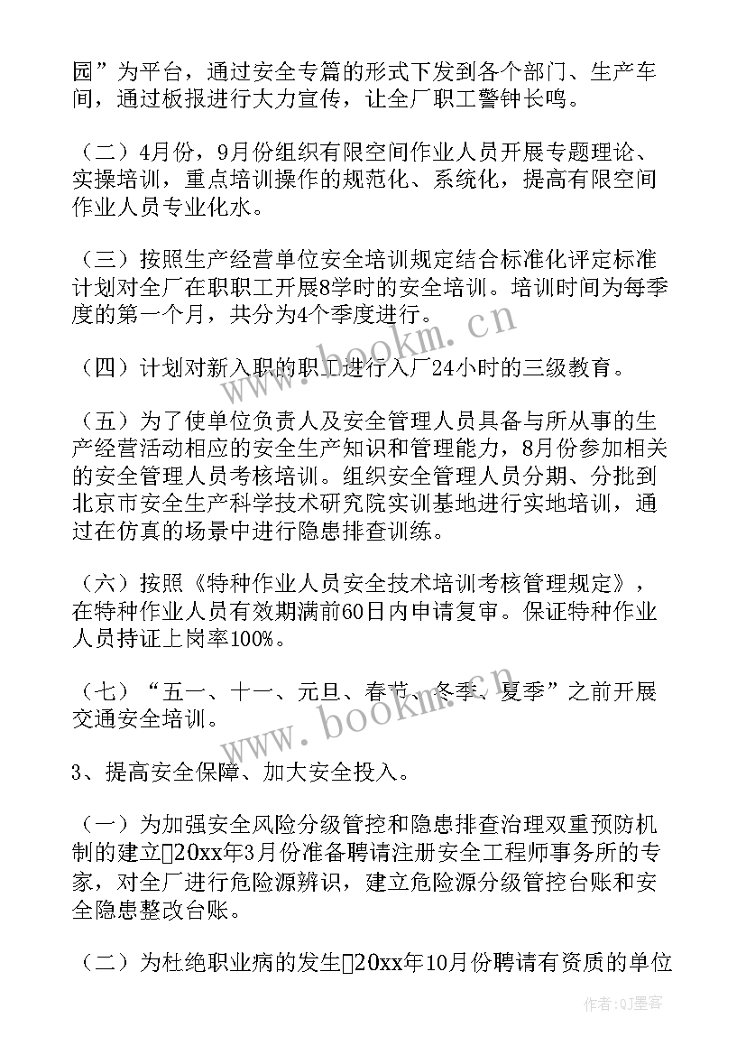 寝室整顿工作计划(实用5篇)