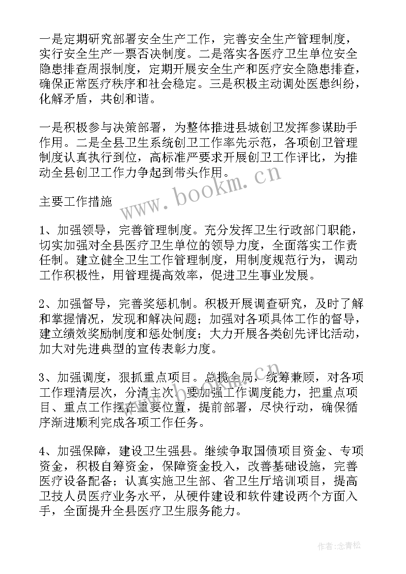 最新水产年度工作计划 年度工作计划(优秀9篇)