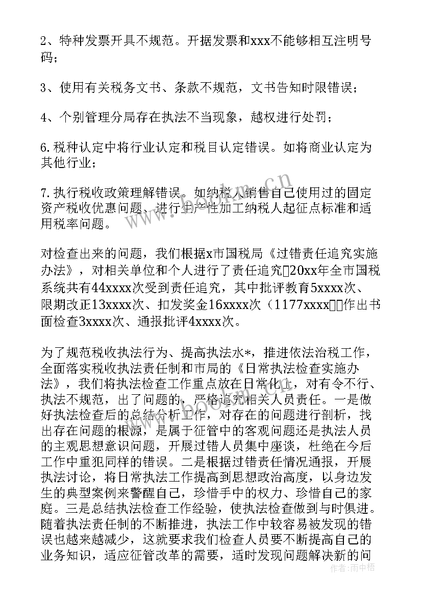 工作计划日报 仓库日常工作计划(实用7篇)