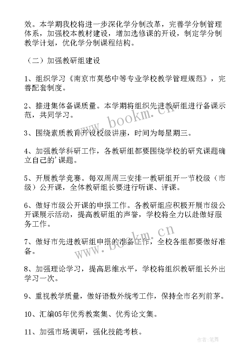 政工工作计划 工作计划(精选8篇)