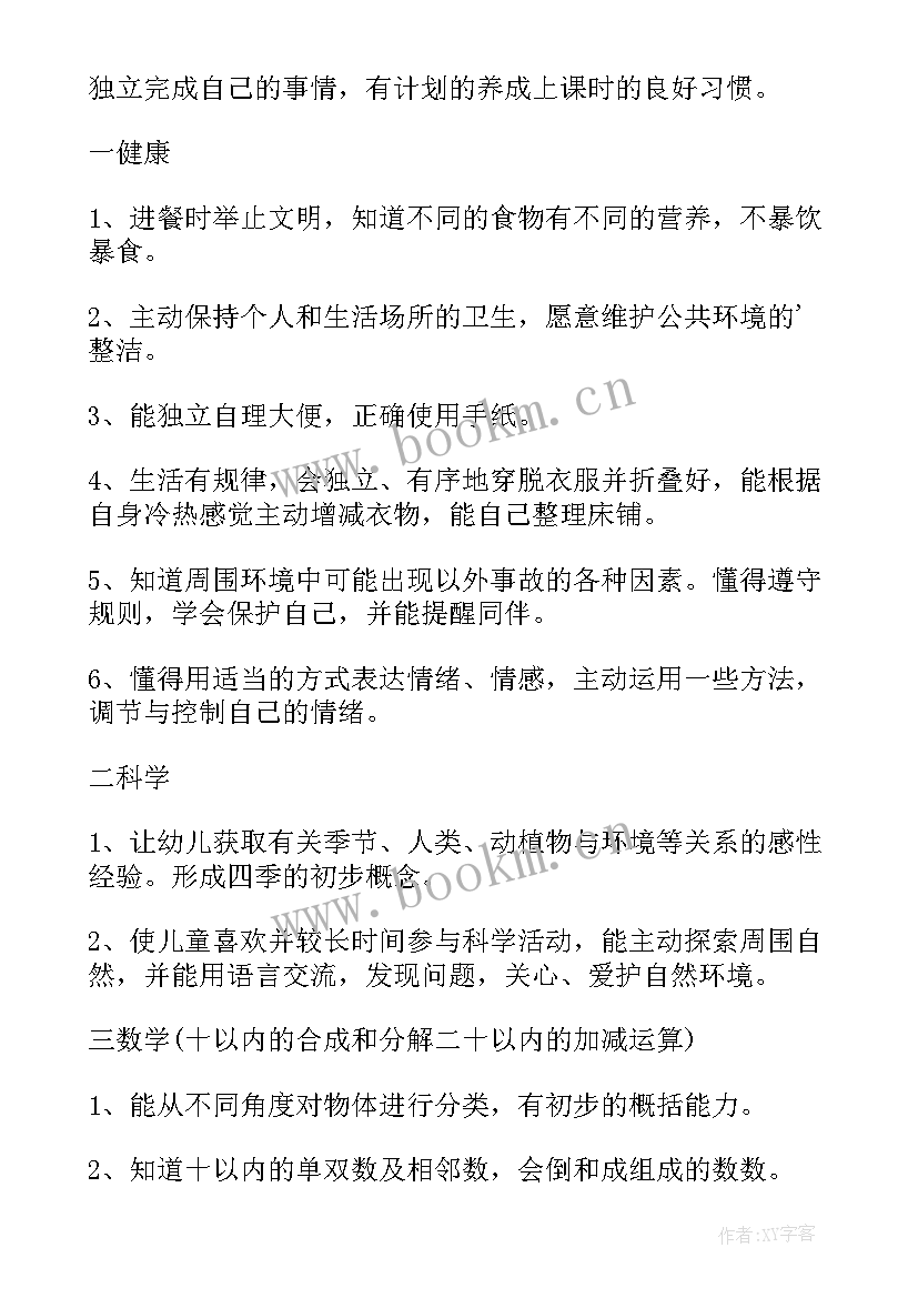 2023年幼儿园园长招生工作汇报(模板7篇)