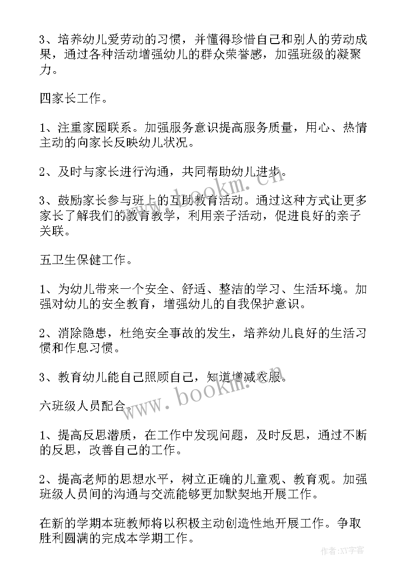 2023年幼儿园园长招生工作汇报(模板7篇)