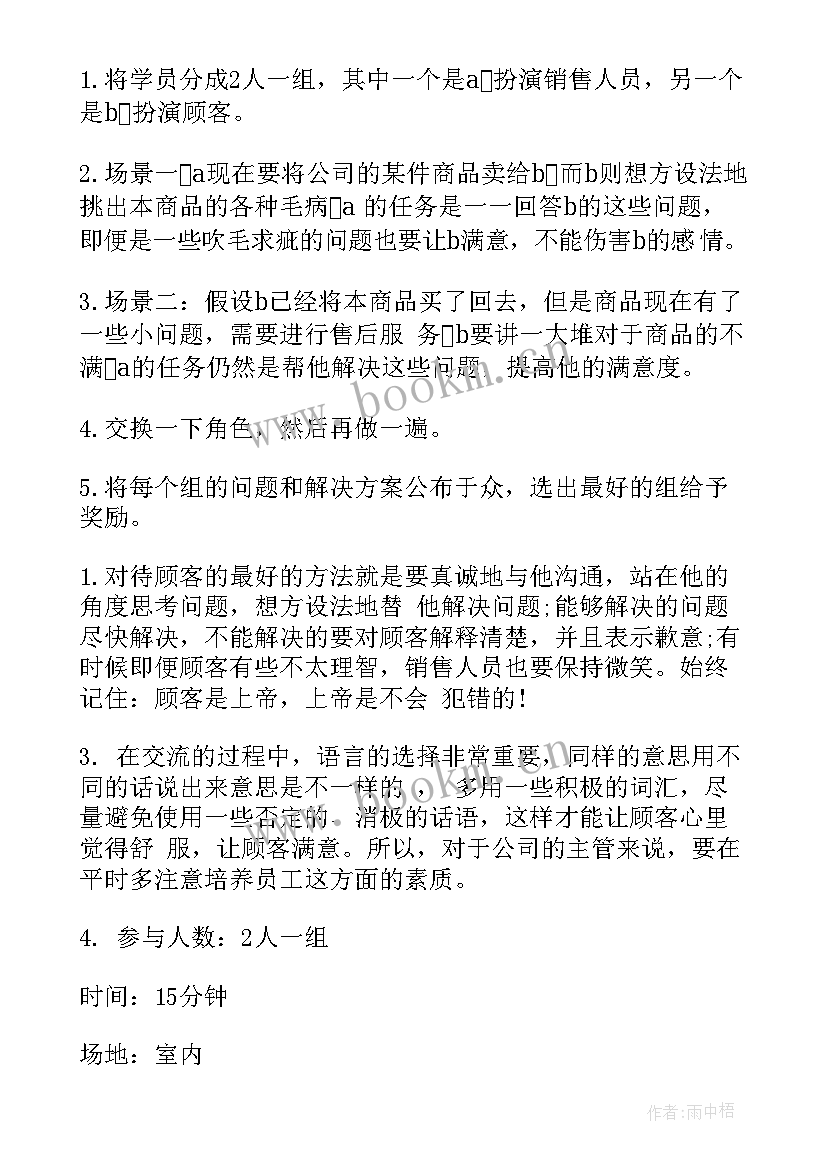 应对工作计划变化的建议 工作计划没有完成应对措施(优质5篇)