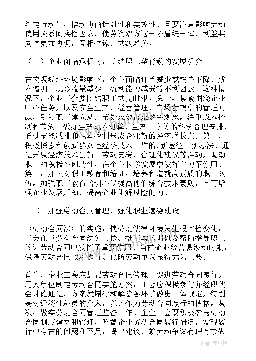 应对工作计划变化的建议 工作计划没有完成应对措施(优质5篇)