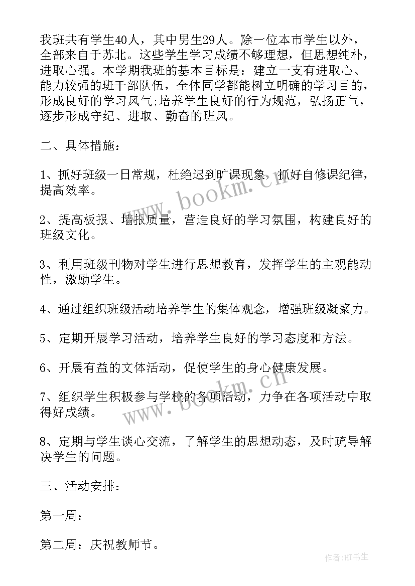 治超工作谋划 治超源头工作计划(模板7篇)