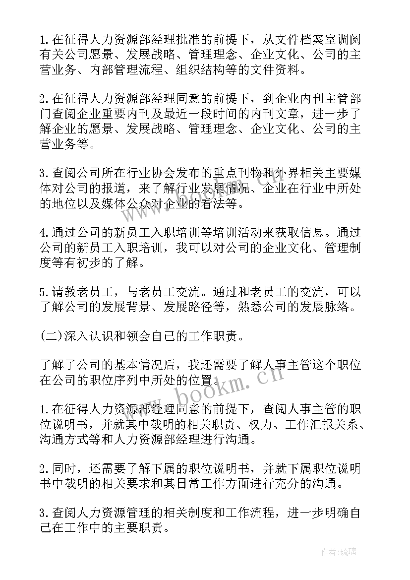 2023年水电工工作计划(优秀5篇)