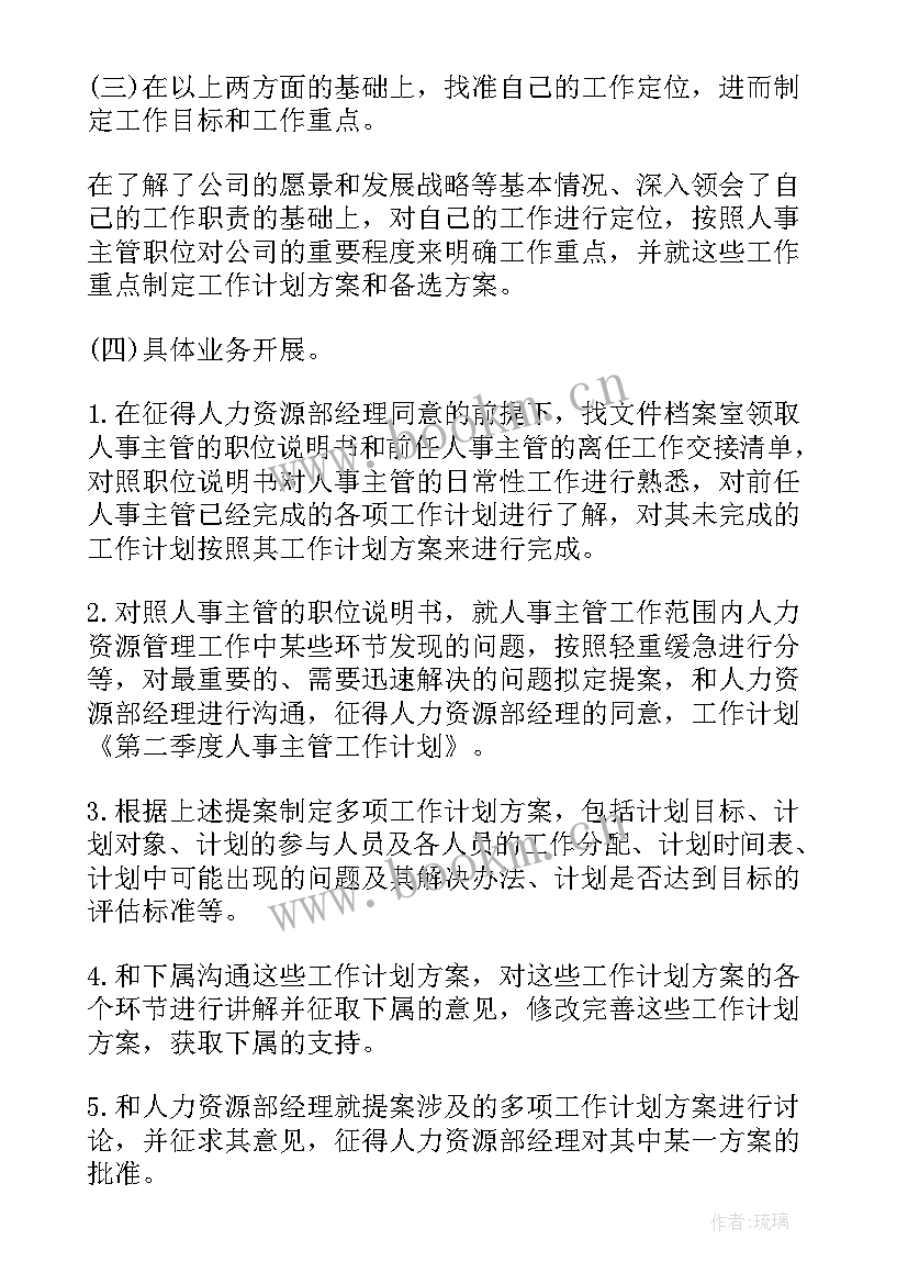 2023年水电工工作计划(优秀5篇)