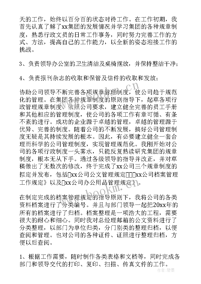 并描述未来的工作计划 未来工作计划(优质6篇)