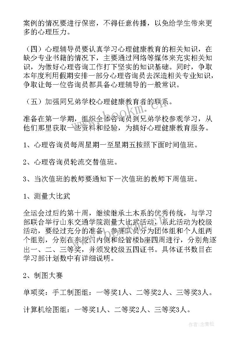 最新制药研发工作计划 研发部门工作计划(大全5篇)